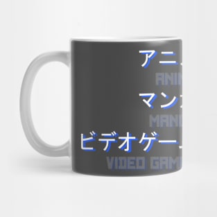 Anime, Manga, and Video Games Mug